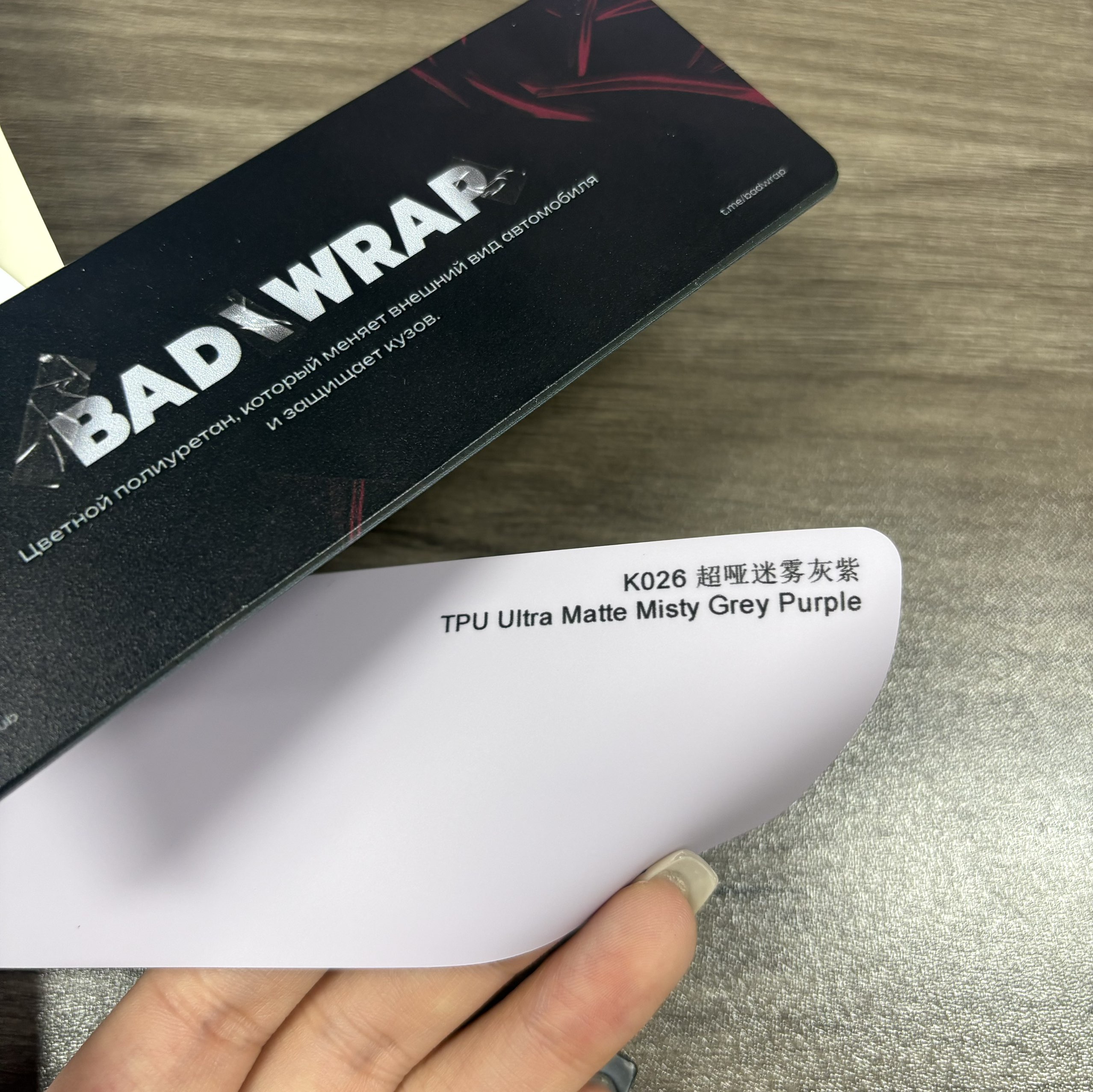 TPU Ultra Matte Misty Grey Purple